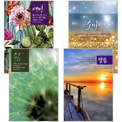 [개역개정4판] 성경전서 NKR71THUT 중 (단본/색인/종이커버) - <font color=red>생명,소망,쉼,말씀 중 랜덤발송</font>