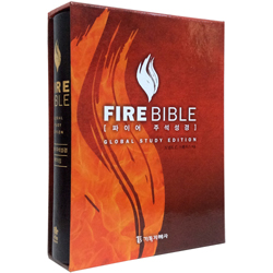 [개역개정4판] 파이어 주석성경 (단본/색인/주석/가죽/무지퍼/검정)