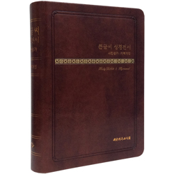 <font color=red>[개역개정4판+새찬송가] </font>큰글씨 성경전서 NKR73THU 중 (합본/색인/무주석/신소재/무지퍼/브라운)