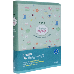 [개역개정4판] 일러스트 어린이성경 - 보급형 소 (단본/색인/주석/친환경소재/무지퍼/민트)
