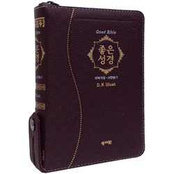 <font color=red>[개역개정4판+새찬송가]</font> 고급 좋은성경 특소 (컬러/합본/색인/주석/최고급천연가죽/지퍼/버건디)