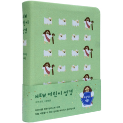 [개역개정4판] 예배용 NEW 어린이 성경 보급형 중 (단본/색인/주석/친환경소재/무지퍼/그린)
