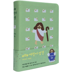 [개역개정4판] 예배용 NEW 어린이 성경 보급형 소 (단본/색인/주석/친환경소재/무지퍼/그린)