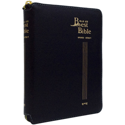 <font color=red>[개역개정4판+새찬송가]</font> 베스트성경 고급 중 (합본/색인/주석/최고급천연양피/지퍼/검정)
