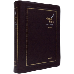 [개역개정4판] 관주 메모성경 대 (단본/색인/주석/신소재/무지퍼/초코)