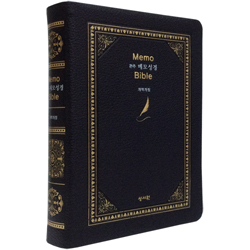 [개역개정4판] 고급 관주 메모성경 대 (단본/색인/주석/가죽/무지퍼/검정)