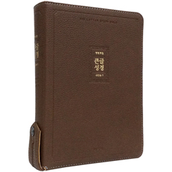 <font color=red>[개역개정4판+새찬송가]</font> 큰글성경 대 (합본/색인/주석/신소재/지퍼/브라운)