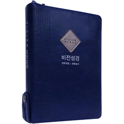 <font color=red>[개역개정4판+새찬송가]</font> 슬림 비전성경 중 (합본/색인/주석/최고급신소재/지퍼/진청색)