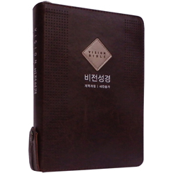 <font color=red>[개역개정4판+새찬송가]</font> 슬림 비전성경 중 (합본/색인/주석/최고급신소재/지퍼/진갈색)