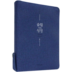 <font color=red>[개역개정4판+새찬송가]</font> 슬림성경 중 (합본/색인/주석/친환경PU소재/지퍼/네이비)