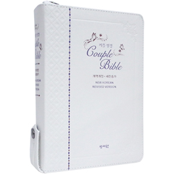 <font color=red>[개역개정4판+새찬송가]</font> 커플성경 고급 중 (합본/색인/주석/최고급천연우피/지퍼/화이트)