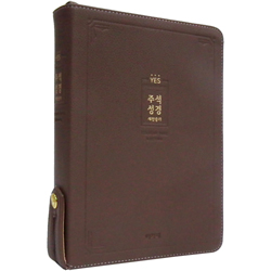 <font color=red>[개역개정4판+새찬송가]</font> 예스 주석성경 대 (합본/색인/주석/신소재/지퍼/브라운)