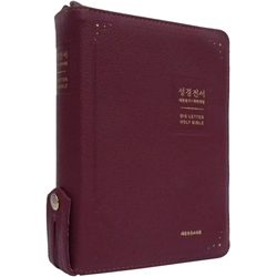 <font color=red>[개역개정4판+새찬송가] </font> 성경전서 NKR73BU 중 (합본/색인/무주석/천연우피/오플/지퍼/버건디)