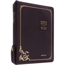 <font color=red>[개역개정4판+새찬송가] </font>가장 큰글씨 성경전서 NKR73EBU 대 (합본/색인/무주석/천연우피/오플/지퍼/다크브라운)