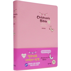 [개역개정4판] 일러스트 어린이성경 중 (단본/색인/주석/비닐/무지퍼/핑크)