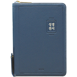 <font color=red>[개역개정4판+새찬송가]</font> 큰글자 성경전서 NKR62EAB 소 (합본/색인/무주석/PU/지퍼/잉키블루)