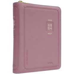 <font color=red>[개역개정4판+새찬송가]</font> 아가페 성경전서 NKR62AS 소 (합본/색인/무주석/PU/지퍼/인디핑크)