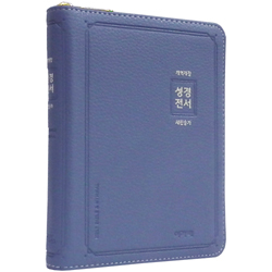 <font color=red>[개역개정4판+새찬송가]</font> 아가페 성경전서 NKR62AS 소 (합본/색인/무주석/PU/지퍼/인디고블루)