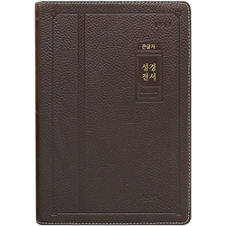 [개역개정4판] 큰글자 성경전서 특대 NKR82AB (단본/색인/무주석/천연우피/무지퍼/다크브라운)