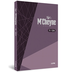 [개역개정] 맥체인 통독 365 성경 (11~12월)