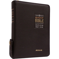 <font color=red>[개역개정4판+새찬송가]</font> 취리히 바이블 소 (합본/색인/주석/천연우피/지퍼/다크브라운)