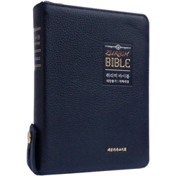 <font color=red>[개역개정4판+새찬송가]</font> 취리히 바이블 소 (합본/색인/주석/천연우피/지퍼/블루블랙)