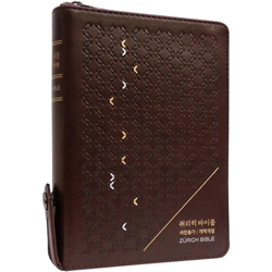 <font color=red>[개역개정4판+새찬송가]</font> 취리히 바이블 소 (합본/색인/주석/PU소재/지퍼/다크브라운)