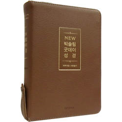 <font color=red>[개역개정4판+새찬송가]</font> NEW 빅슬림 굿데이성경 중 (합본/색인/주석/PU/지퍼/뉴브라운)