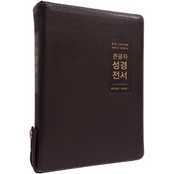 <font color=red>[개역개정4판+새찬송가]</font> 큰글자 성경전서 NKR72EWBU 대 (합본/색인/무주석/천연우피/지퍼/다크브라운)