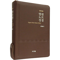 <font color=red>[개역개정4판+새찬송가]</font> 열린노트성경 대 (합본/색인/주석/신소재/지퍼/다크브라운)