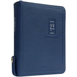<font color=red>[개역개정4판+새찬송가] </font> 성경전서 NKR62AM 특소 (합본/색인/무주석/천연우피/지퍼/다크블루)