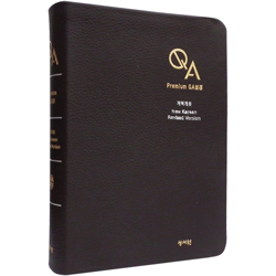 [개역개정4판] 프리미엄 QA성경 대 (단본/색인/주석/최고급천연가죽/초코)