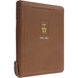 <font color=red>[개역개정4판+새찬송가]</font> 큰글자 굿모닝성경 중 (합본/색인/주석/PU소재/지퍼/브라운)