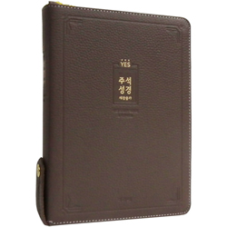 <font color=red>[개역개정4판+새찬송가]</font> 예스 주석성경 대 (합본/색인/주석/천연우피/지퍼/브라운)