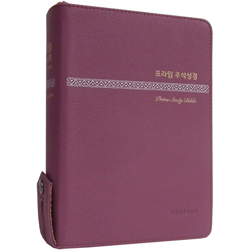 <font color=red>[개역개정4판+새찬송가] </font>프라임 주석성경 중 (합본/색인/주석/PU소재/오플/지퍼/라벤더)