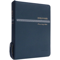 <font color=red>[개역개정4판+새찬송가] </font>프라임 주석성경 중 (합본/색인/주석/PU소재/오플/지퍼/다크블루)