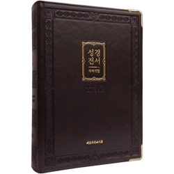 [개정개정4판] 강대용 성경전서 NKR93G (단본/색인/무주석/PU소재/무지퍼/다크초코)