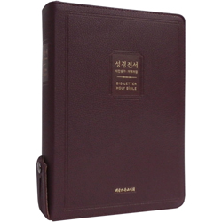 <font color=red>[개역개정4판+새찬송가] </font>가장 큰 글씨 성경전서 NKR83BU 특대 (합본/색인/무주석/PU소재/오플/지퍼/버건디)