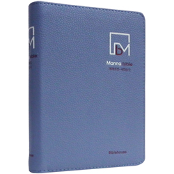 <font color=red>[개역개정4판+새찬송가]</font> 만나성경 특소 (합본/색인/주석/신소재/지퍼/블루)