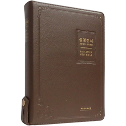 <font color=red>[개역개정4판+새찬송가] </font>큰글씨 성경전서 NKR83BU 특대 (합본/색인/무주석/천연우피/오플/지퍼/모카브라운)