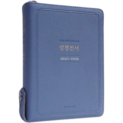 <font color=red>[개역개정4판+새찬송가] </font>성경전서 NKR63EXU 소 (합본/색인/무주석/PU소재/지퍼/인디고블루)