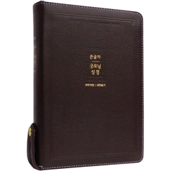 <font color=red>[개역개정4판+새찬송가]</font> 큰글자 굿모닝성경 대 (합본/색인/주석/천연우피/지퍼/다크브라운)
