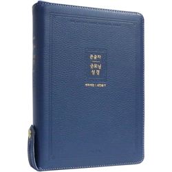 <font color=red>[개역개정4판+새찬송가]</font> 큰글자 굿모닝성경 대 (합본/색인/주석/천연우피/지퍼/잉키블루)