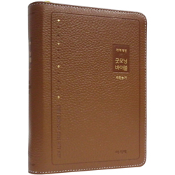 <font color=red>[개역개정4판+새찬송가] </font>뉴슬림 굿모닝 바이블 특미니 (합본/색인/주석/천연우피/지퍼/브라운)