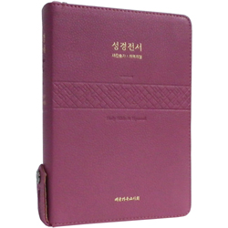 <font color=red>[개역개정4판+새찬송가] </font>큰글씨 성경전서 NKR73XU 중 (합본/색인/무주석/PU/라벤더)