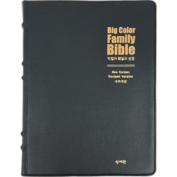 [개역개정4판] 빅컬러 훼밀리 성경 특대 (단본/색인/주석/천연우피/무지퍼/검정)