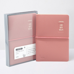 [개역개정4판] 시편·잠언·전도서 파트너 소 (단본/무색인/무주석/PU/밴드형/로즈핑크)