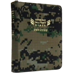 <font color=red>[개역개정4판+해설새찬송가]</font> 굿데이 군인성경 특초미니 (합본/색인/주석/PU/지퍼/군용)