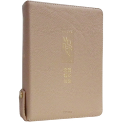 <font color=red>[개역개정4판+새찬송가]</font> 모던 컬러성경 대 (합본/색인/주석/천연우피/지퍼/베이지)