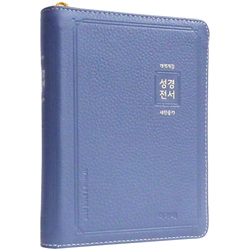 <font color=red>[개역개정4판+새찬송가]</font> 아가페 성경전서 NKR62AS 특소 (합본/색인/무주석/천연우피/지퍼/인디고블루)